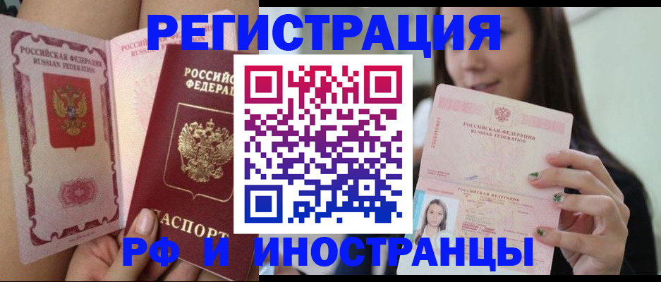 купить прописку в Новопавловске