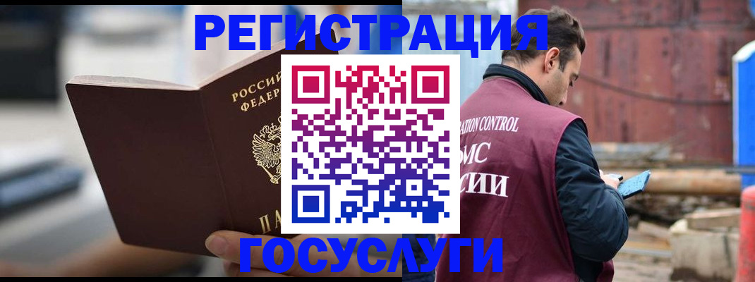 прописка законно в Новопавловске