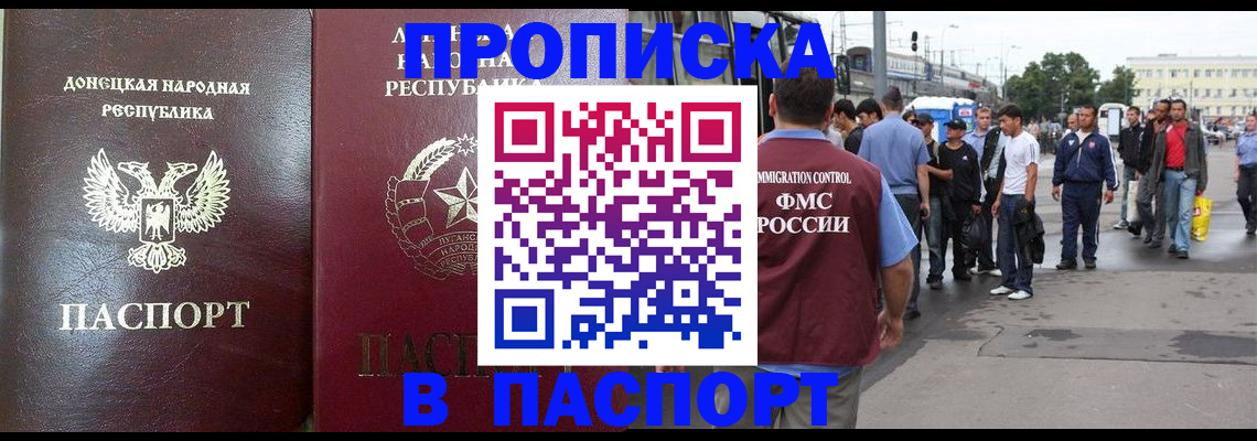 временная регистрация в квартире в Новопавловске
