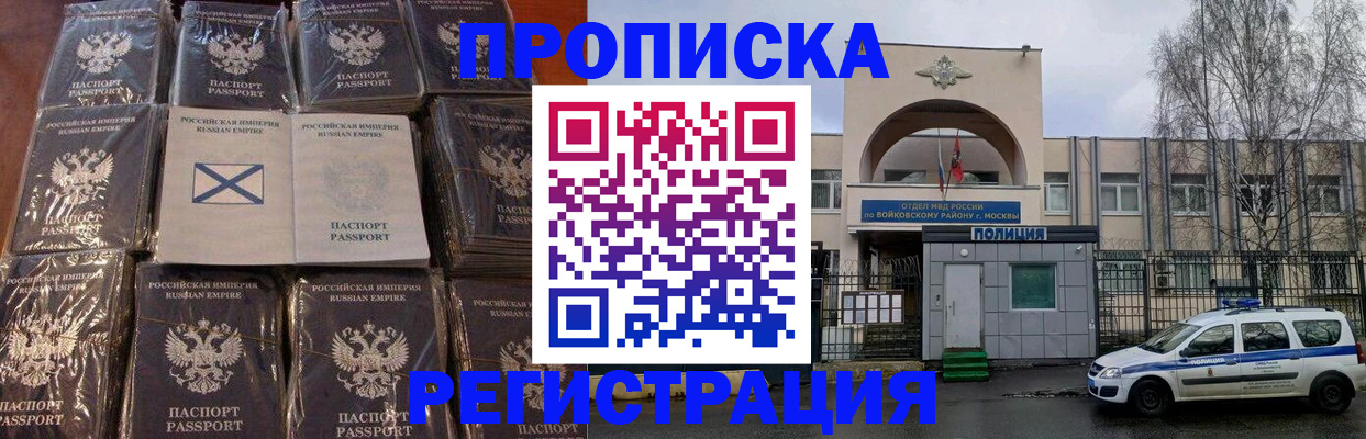 прописка для кредита в Новопавловске